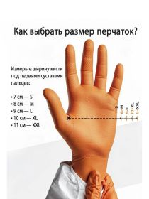 JETA PRO ПЕРЧАТКИ НИТРИЛОВЫЕ JSN NATRIX