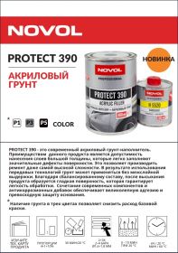 NOVOL ГРУНТ АКРИЛОВЫЙ PROTECT 390 4+1