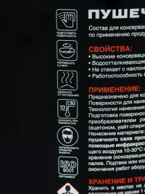 MASTERWAX ПУШЕЧНОЕ САЛО