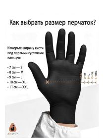 JETA PRO ПЕРЧАТКИ НИТРИЛОВЫЕ JSN NATRIX