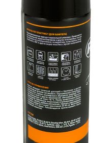 REMIX ГРУНТ-ЭМАЛЬ ПО ПЛАСТИКУ ДЛЯ БАМПЕРА