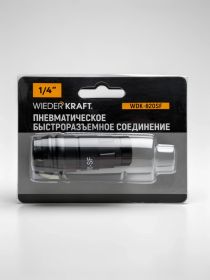 WIEDERKRAFT БЫСТРОСЪЕМНОЕ СОЕДИНЕНИЕ "МАМА-ВНУТРЕННЯЯ РЕЗЬБА 1/4"