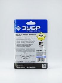 ЗУБР ЩЕТКА КРАЦОВКА ДИСКОВАЯ 35190