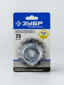 ЗУБР ЩЕТКА ДЛЯ ДРЕЛИ "ЧАШКА" УСИЛЕННАЯ 35255-075