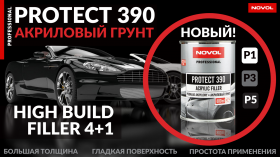 NOVOL ГРУНТ АКРИЛОВЫЙ PROTECT 390 4+1