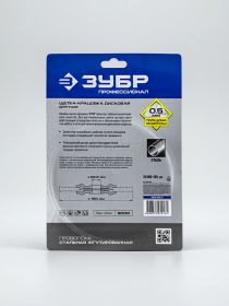 ЗУБР ЩЕТКА КРАЦОВКА ДИСКОВАЯ 35190